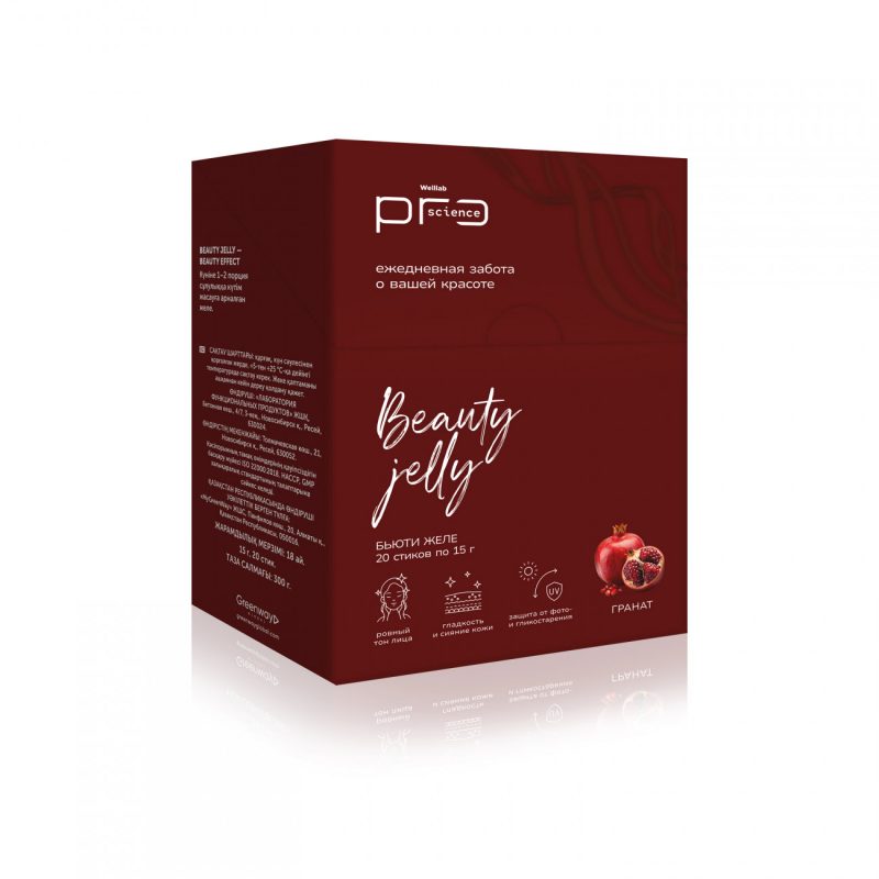 Бьюти желе со вкусом «Гранат» WELLLAB PRO SCIENCE, 20 стиков по 15 г