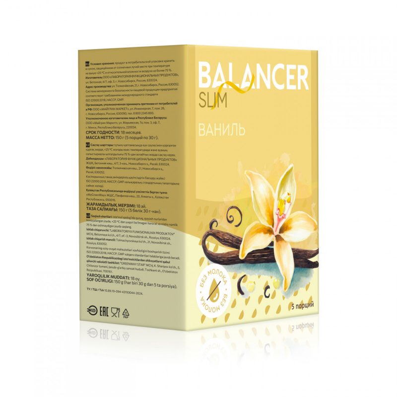 Коктейль BALANCER SLIM со вкусом &laquo;Ваниль&raquo;, 5 саше