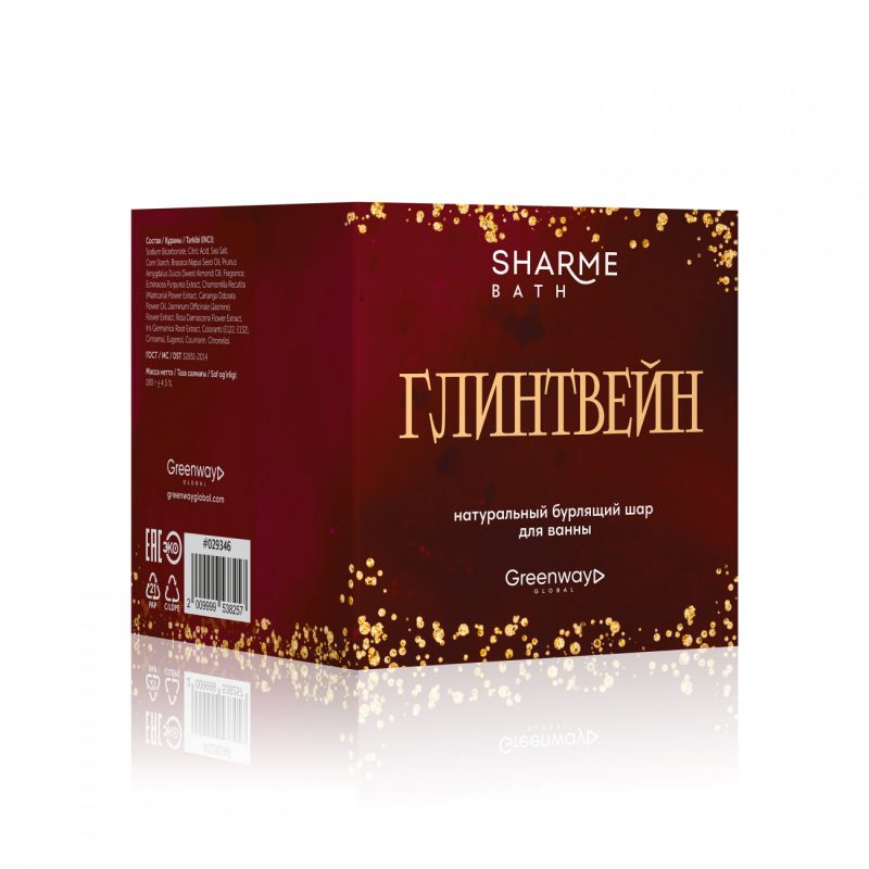 Натуральный бурлящий шар для ванны Sharme Bath «Глинтвейн», 180 г